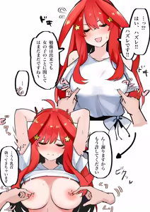 Page 357 of マメ - preview thumbnail