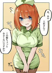 Page 390 of マメ - preview thumbnail