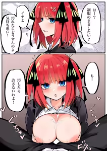 Page 400 of マメ - preview thumbnail