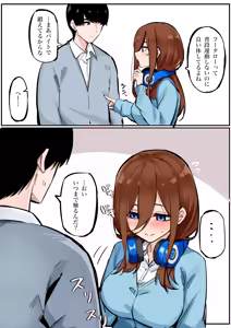 Page 9 of マメ - preview thumbnail