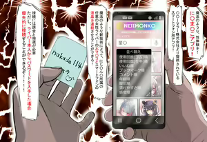 Page 685 of nairisa - preview thumbnail