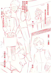 Page 207 of DawalixiP2 - preview thumbnail