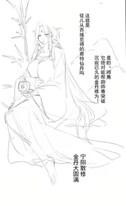 Page 267 of DawalixiP2 - preview thumbnail