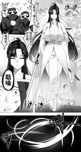 Page 23 of Kogyoku - preview thumbnail