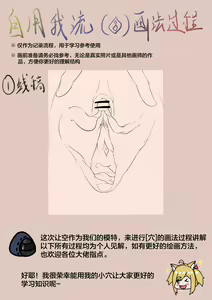 Page 408 of Kogyoku - preview thumbnail