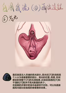 Page 413 of Kogyoku - preview thumbnail