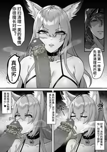 Page 62 of Kogyoku - preview thumbnail