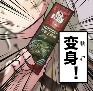 Page 687 of Kogyoku - preview thumbnail