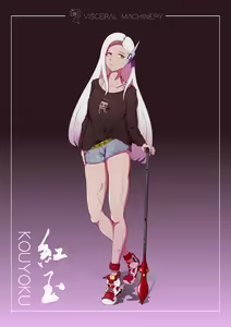 Page 804 of Kogyoku - preview thumbnail