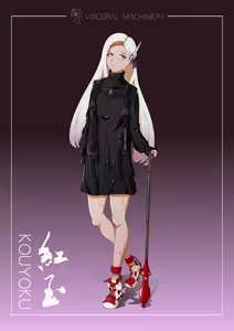 Page 805 of Kogyoku - preview thumbnail