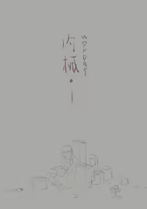 Page 812 of Kogyoku - preview thumbnail