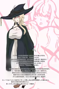 Page 76 of Madouguten no Saimin Majo1-2 - preview thumbnail