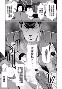 Page 101 of Manokurake no Onnatachi - preview thumbnail