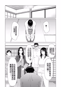 Page 106 of Manokurake no Onnatachi - preview thumbnail