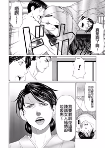 Page 110 of Manokurake no Onnatachi - preview thumbnail