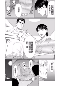 Page 115 of Manokurake no Onnatachi - preview thumbnail