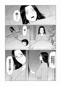 Page 126 of Manokurake no Onnatachi - preview thumbnail