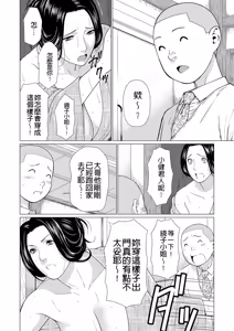 Page 136 of Manokurake no Onnatachi - preview thumbnail