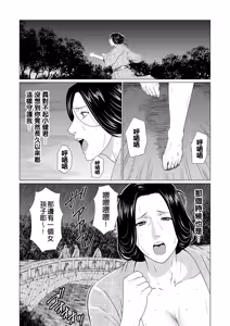 Page 137 of Manokurake no Onnatachi - preview thumbnail