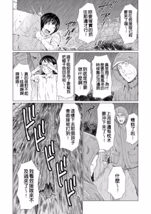 Page 138 of Manokurake no Onnatachi - preview thumbnail