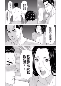 Page 143 of Manokurake no Onnatachi - preview thumbnail