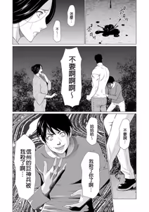 Page 146 of Manokurake no Onnatachi - preview thumbnail