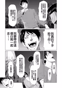 Page 147 of Manokurake no Onnatachi - preview thumbnail