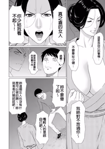 Page 148 of Manokurake no Onnatachi - preview thumbnail