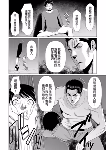 Page 150 of Manokurake no Onnatachi - preview thumbnail