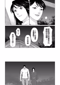 Page 157 of Manokurake no Onnatachi - preview thumbnail