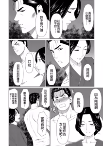 Page 158 of Manokurake no Onnatachi - preview thumbnail