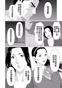 Page 160 of Manokurake no Onnatachi - preview thumbnail