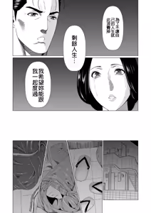 Page 161 of Manokurake no Onnatachi - preview thumbnail