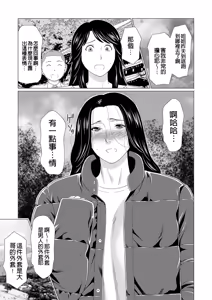 Page 179 of Manokurake no Onnatachi - preview thumbnail
