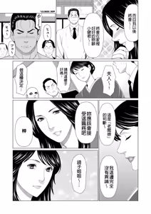 Page 183 of Manokurake no Onnatachi - preview thumbnail