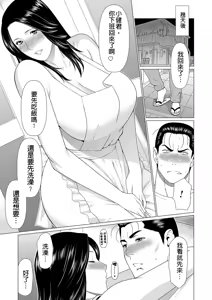 Page 187 of Manokurake no Onnatachi - preview thumbnail