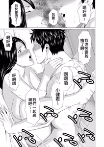 Page 193 of Manokurake no Onnatachi - preview thumbnail