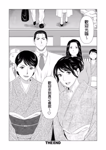 Page 198 of Manokurake no Onnatachi - preview thumbnail