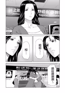 Page 228 of Manokurake no Onnatachi - preview thumbnail