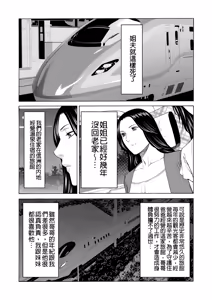 Page 229 of Manokurake no Onnatachi - preview thumbnail