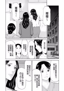 Page 230 of Manokurake no Onnatachi - preview thumbnail