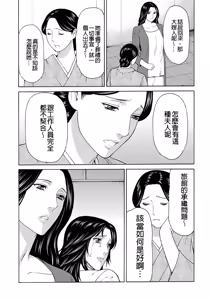 Page 23 of Manokurake no Onnatachi - preview thumbnail