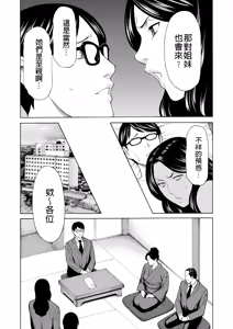 Page 234 of Manokurake no Onnatachi - preview thumbnail