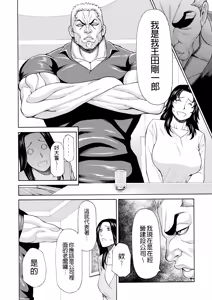 Page 246 of Manokurake no Onnatachi - preview thumbnail