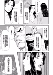 Page 247 of Manokurake no Onnatachi - preview thumbnail