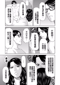 Page 25 of Manokurake no Onnatachi - preview thumbnail