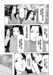 Page 251 of Manokurake no Onnatachi - preview thumbnail