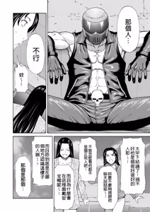 Page 252 of Manokurake no Onnatachi - preview thumbnail