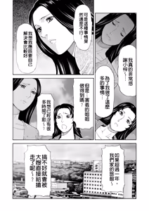 Page 253 of Manokurake no Onnatachi - preview thumbnail