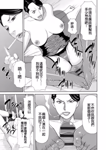 Page 255 of Manokurake no Onnatachi - preview thumbnail